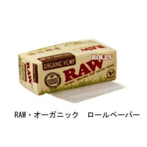 RAW　オーガニック　ロールペーパー　【喫煙具・手巻きたばこ用品】