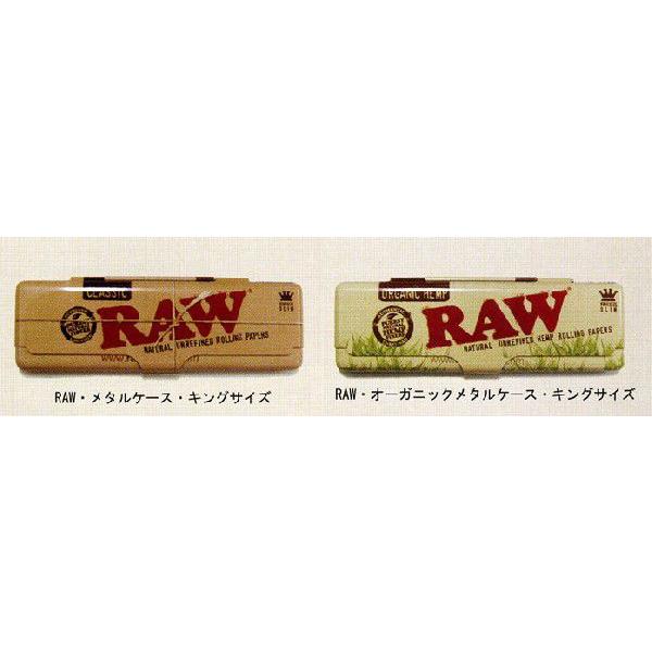 RAW　メタルケース・キングサイズ　【喫煙具・手巻きたばこ用品】