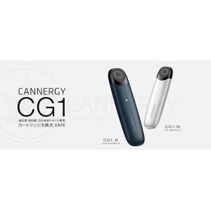 CANNERGY CG1 CBDリキッドスチーマー 本体（リキッドPod別売)