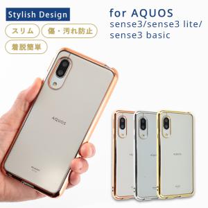 AQUOS sense3 ケース アクオスセンス3 カバー TPU エッジカラー sense3 ba...