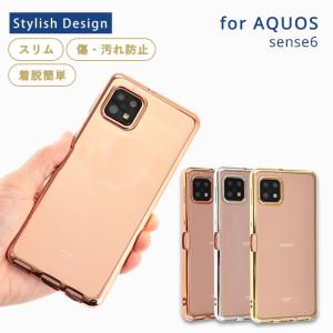 AQUOS sense6 ケース アクオスセンス6 カバー TPU エッジカラー AQUOS sense6s SH-54B SH54B SHG05 ソフト おしゃれ 耐衝撃 スマホケース クリア