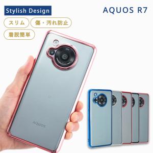 AQUOS R7 ケース TPU エッジカラー アクオス R7 透明 クリア AQUOSR7 カバー シンプル  アール7 おしゃれ 耐衝撃 スマホケース 携帯ケース 携帯カバー