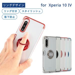 Xperia 10 IV ケース エクスペリア10IV ケース TPU エッジリング カバー Xperia10IV 耐衝撃 クリア 透明 おしゃれ シンプル スマホケース 携帯ケース