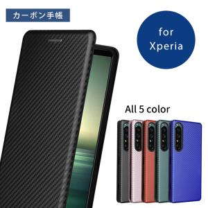 Xperia 10 IV ケース 手帳型 カーボン柄  手帳 カバー 耐衝撃 Xperia10IV エクスペリア10IV エクスペリア スマホケース 携帯ケース 携帯カバー