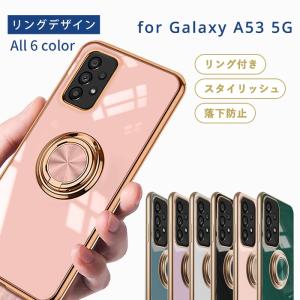 ギャラクシーA53 ケース Galaxy A53 5g ケース TPU リングデザイン 単色 galaxya53 カバー SCG15 ソフトケース 5G おしゃれ スマホケース 携帯ケース 携帯カバー
