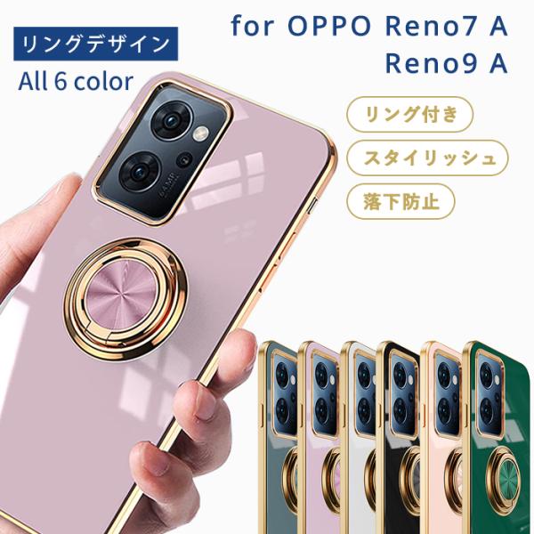 OPPO Reno9 a ケース OPPO Reno7 A TPU リングデザイン カバー OPG0...