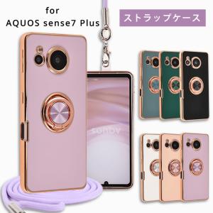 AQUOS sense7 plus ケース スマホショルダー リングデザインST ストラップ アクオスセンス7プラス AQUOS sense7plus カバー ソフトケース おしゃれ スマホケース｜スマホケース専門店 mattu