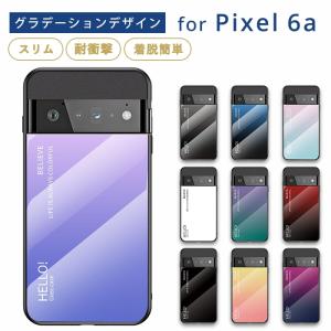 ピクセル6a ケース Pixel6a ケース グラデジャケット グーグル google pixel 6a カバー TPU シンプル 5G おしゃれ 耐衝撃 スマホケース