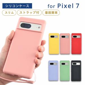 ピクセル7 ケース Pixel7 ケース シリコンケース pixel 7 カバー グーグル google シンプル TPU ピクセル7 5G おしゃれ 耐衝撃 スマホケース