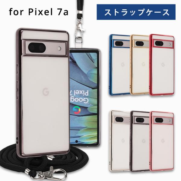 グーグル ピクセル7aケース Pixel7a ケース TPU スマホショルダー エッジカラーST ス...