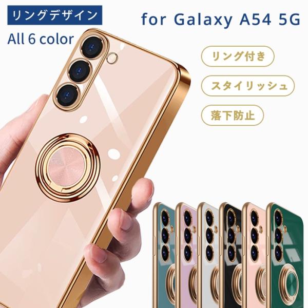 galaxy a54 ケース