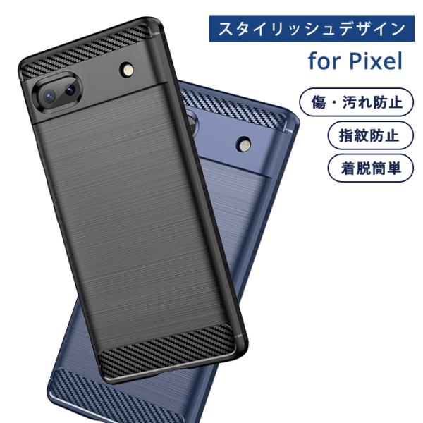 グーグル ピクセル7aケース Pixel7a ケース TPU スリムジャケット カバー シンプル ピ...