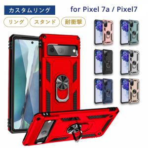 ピクセル7aケース Pixel7a ケース カスタムリング pixel 7a カバー グーグル google シンプル TPU ピクセル7a 5G おしゃれ 耐衝撃 スマホケース