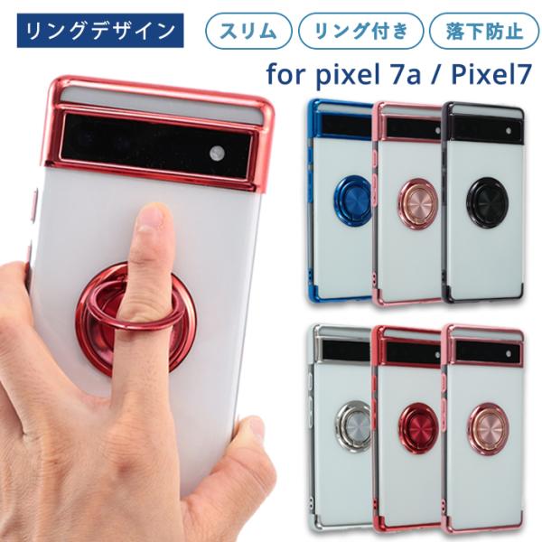 グーグル ピクセル7aケース Pixel7a ケース エッジリング pixel 7a カバー goo...