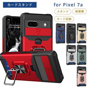 グーグル ピクセル7aケース Pixel7a ケース カードスタンド pixel 7a カバー google シンプル TPU ピクセル7a 5G おしゃれ 耐衝撃 スマホケース