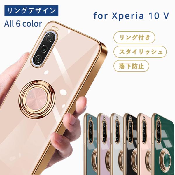 Xperia 10 V ケース エクスペリア10V ケース TPU リングデザイン 単色 カバー X...