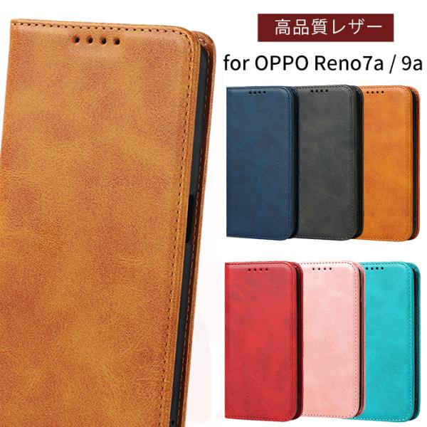 OPPO Reno7 A ケース 手帳型 OPPO Reno9a ケース 手帳型 高品質レザー オッ...