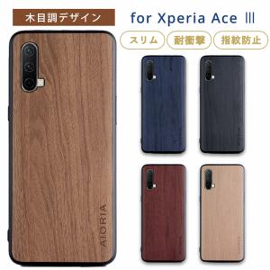 Xperia Ace III ケース エクスペリア ace3 カバー 木目柄 TPU SOG08 X...