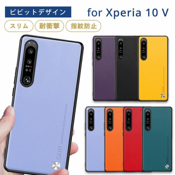 sony xperia 10 v ケース