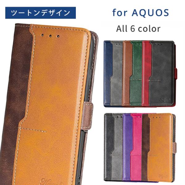 アクオスwish3 ケース 手帳型 AQUOS wish3 ケース ツートンレザー 手帳 耐衝撃 ケ...