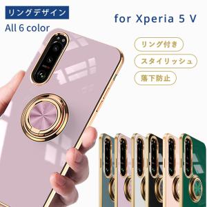 エクスペリア5 V ケース Xperia 5 V ケース TPU リングデザイン 単色 Xperia5 V 耐衝撃 おしゃれ カバー ソフトケース スマホケース 携帯カバー｜lapin-garder