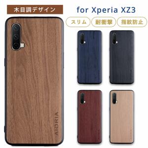Xperia XZ3 ケース 木目柄 エクスペリアXZ3 XperiaXZ3 カバー おしゃれ 耐衝...