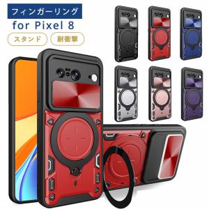 ピクセル8 ケース Pixel8 ケース フィンガーリング pixel 8 カバー グーグル google シンプル TPU ピクセル8 5G おしゃれ 耐衝撃 スマホケース