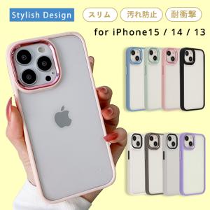 アイホン15 ケース 14 13 アイフォン15 iPhone15 ケース iphone14 13 ハイブリットカラー 耐衝撃 透明 クリア カバー スマホケース 携帯ケース