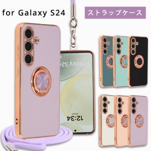 Galaxy S24 ケース ギャラクシーS24 ケース スマホショルダー リングデザインST ストラップ galaxys24 カバー SC-51E スマホケース 携帯ケース 携帯カバー