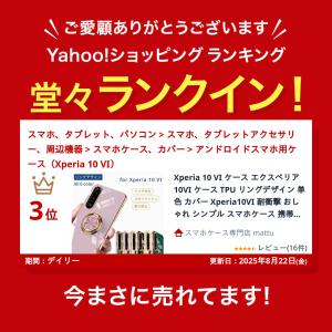 Xperia 10 VI ケース エクスペリア...の詳細画像1
