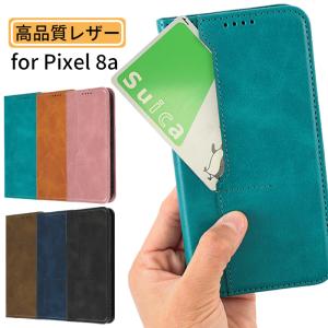 グーグル ピクセル8a ケース 手帳型 Pixel8a ケース レザーカードケース pixel 8a カバー google 手帳 シンプル ピクセル8a 5G おしゃれ 耐衝撃 スマホケース