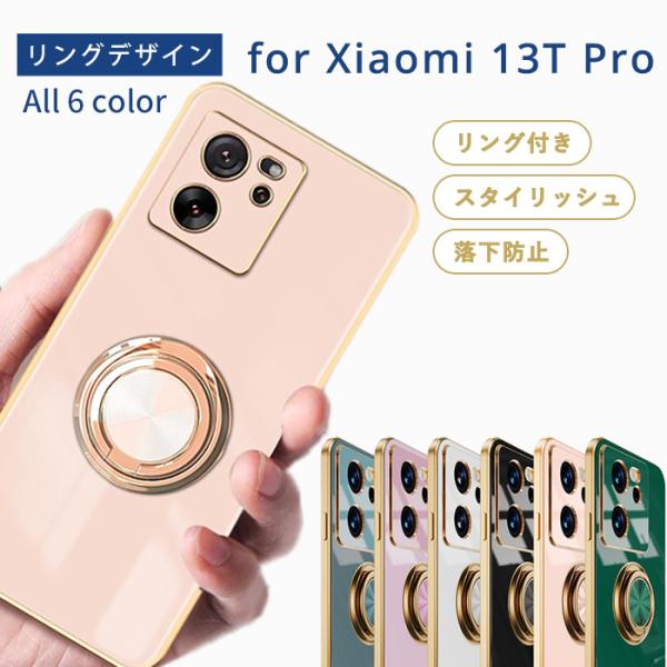 Xiaomi 13T Pro ケース シャオミ13TPro ケース TPU リングデザイン Xiao...