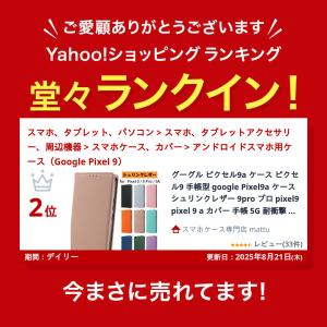 グーグル ピクセル9a ケース ピクセル9 手...の詳細画像1