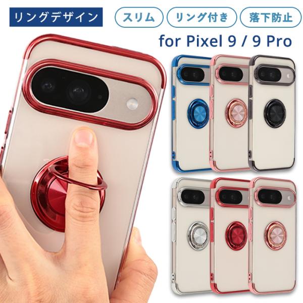 グーグル ピクセル9 ケース ピクセル9Pro Pixel9 ケース pixel9pro TPU エ...