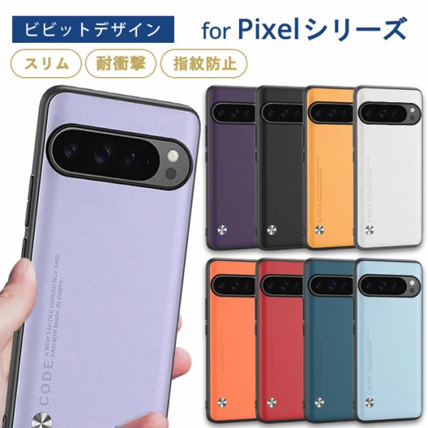 グーグル ピクセル9a ケース ピクセル9 google Pixel9a Pixel9 ケース ビビ...