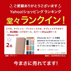 iPhone17 17e 16e 16 ケース...の詳細画像1