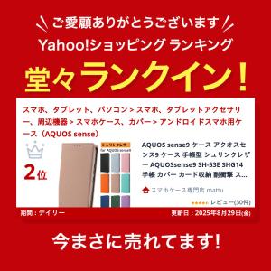 AQUOS sense10 ケース sense...の詳細画像1