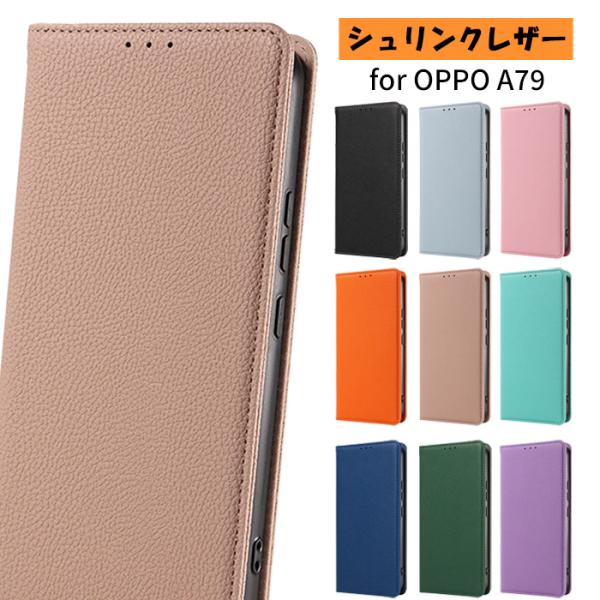 OPPO A79 5G ケース 手帳型 オッポ A79 5G ケース シュリンクレザー OPPOA7...