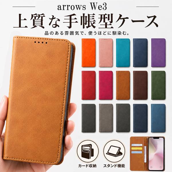 arrows We3 ケース 手帳型 アローズwe3 ケース 高品質レザー スマホケース 携帯ケース...