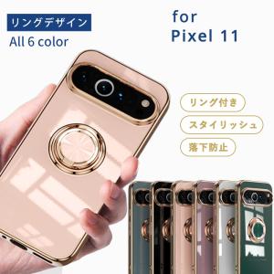 グーグル ピクセル11 ケース google Pixel11 リングデザイン スマホケース 携帯ケース カバー Pixel 11 5G ソフトケース