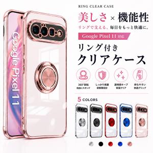 グーグル ピクセル11 ケース google Pixel11 TPU エッジリング スマホケース 携帯ケース カバー 5G 耐衝撃 ソフトケース アンドロイドケース