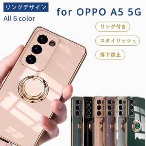 OPPO A5 5G ケース オッポ A5 5G ケース リングデザイン スマホケース 携帯ケース カバー リング付き TPU OPPOA5 5G オッポA5 5G 携帯カバー アンドロイド