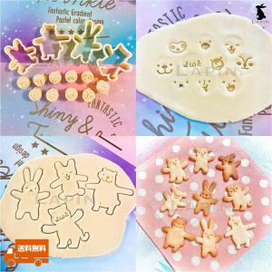 クッキー型 かわいい動物 4ピース+ 顔型10種類 クッキーカッター お菓子作り 洋菓子 製菓｜lapin-shop