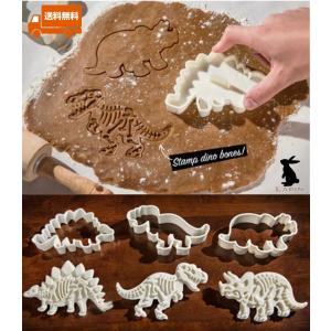 クッキー型　恐竜　ダイナソー　ティラノサウルス　化石　クッキーカッター　お菓子作り　３ピースセット｜lapin-shop