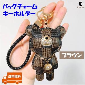 クマ バッグチャーム キーリング チェック柄 キーホルダー