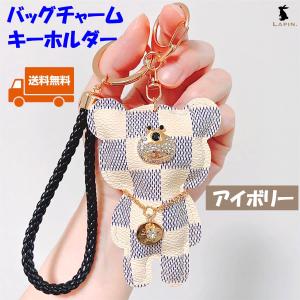 クマ バッグチャーム キーリング チェック柄 キーホルダー