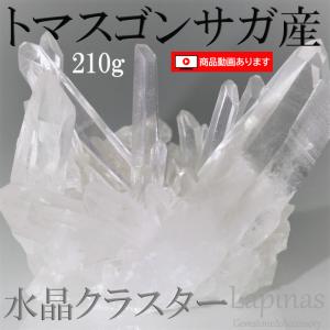 AA ブラジル ミナスジェライス州 トマスゴンサガ産 水晶クラスター