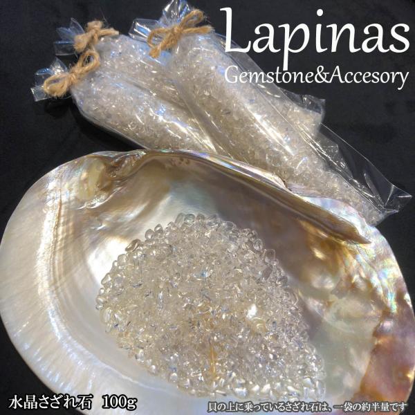 浄化セット パールシェル プレート 水晶さざれ 100ｇ(JOU1)