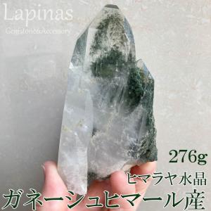 ガネーシュヒマール産 ヒマラヤ水晶 276g クローライト 緑泥石 ガーデンクォーツ イシス 双晶 レインボー 透明度 条線 浄化 癒し (JU16)｜lapinas