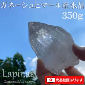 ガネーシュヒマール産 ヒマラヤ水晶 350g レインボー  カテドラル セルフヒールド 透明度 浄化 癒し (JU17)｜lapinas